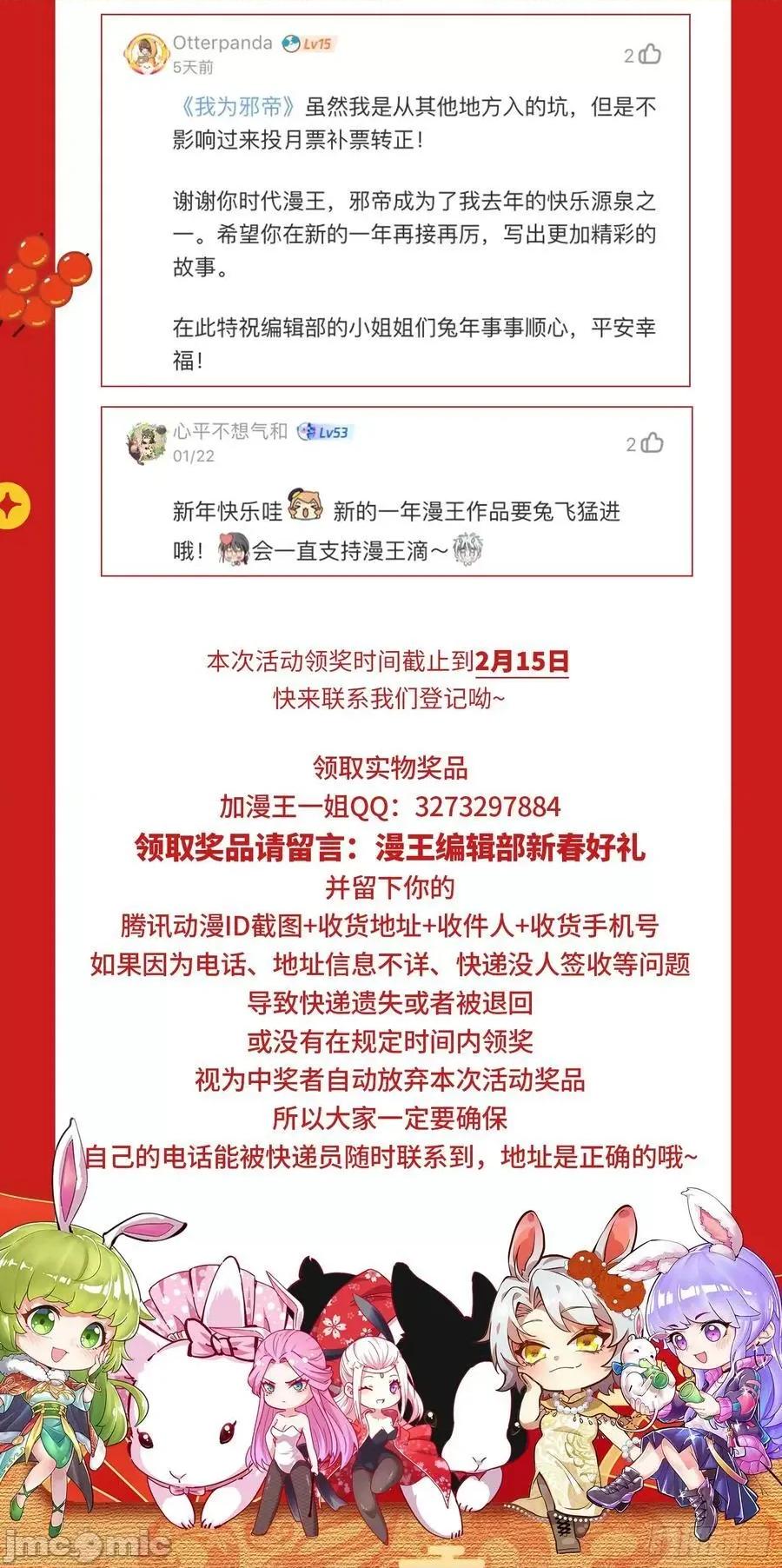 我为邪帝 我为邪帝_一剑仙人跪 第224页