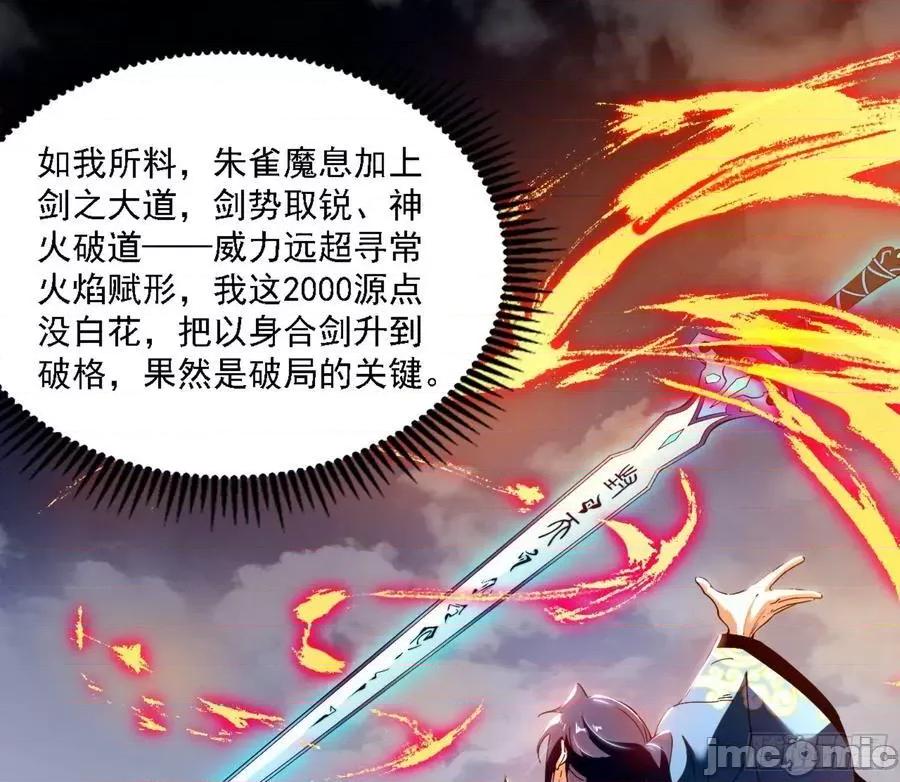 我为邪帝 我为邪帝_刑天 第3页
