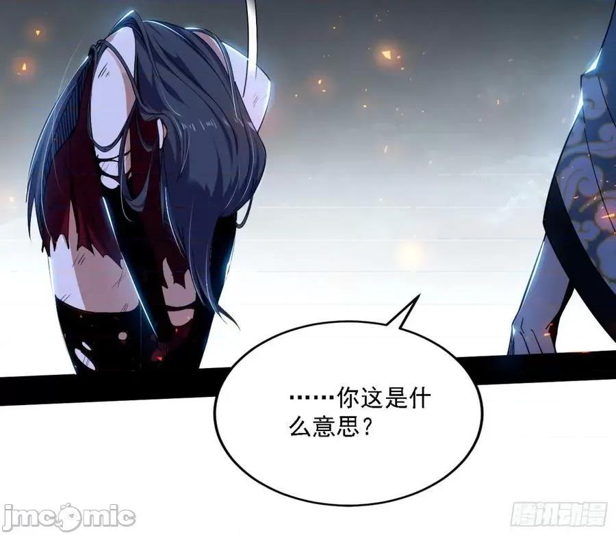 我为邪帝 我为邪帝_刑天 第6页