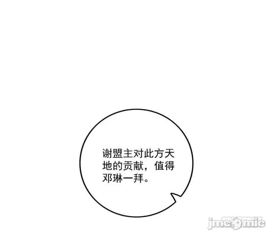 我为邪帝 我为邪帝_刑天 第7页