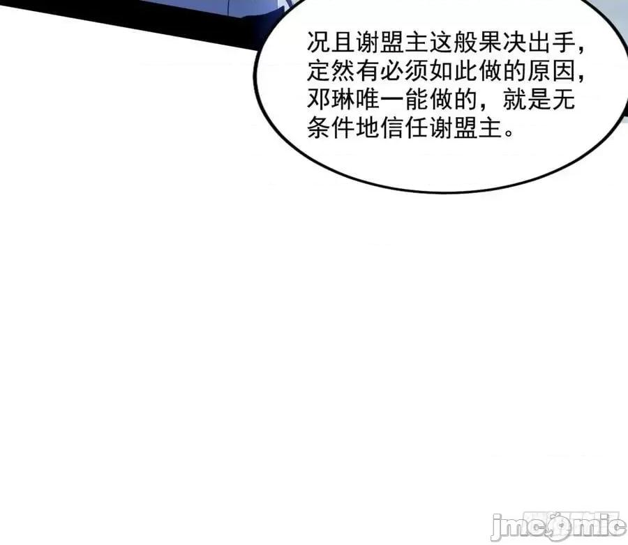 我为邪帝 我为邪帝_刑天 第11页