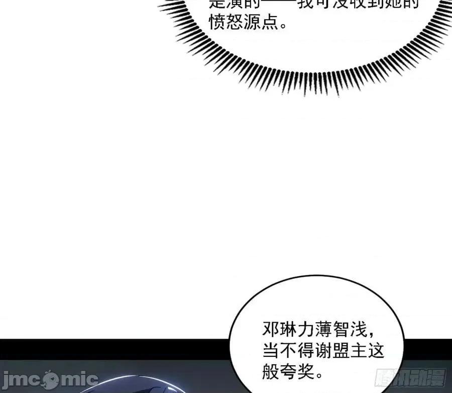 我为邪帝 我为邪帝_刑天 第14页