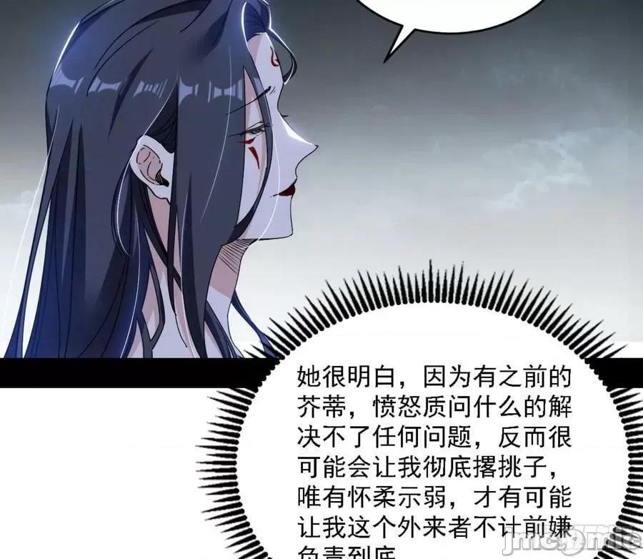 我为邪帝 我为邪帝_刑天 第15页
