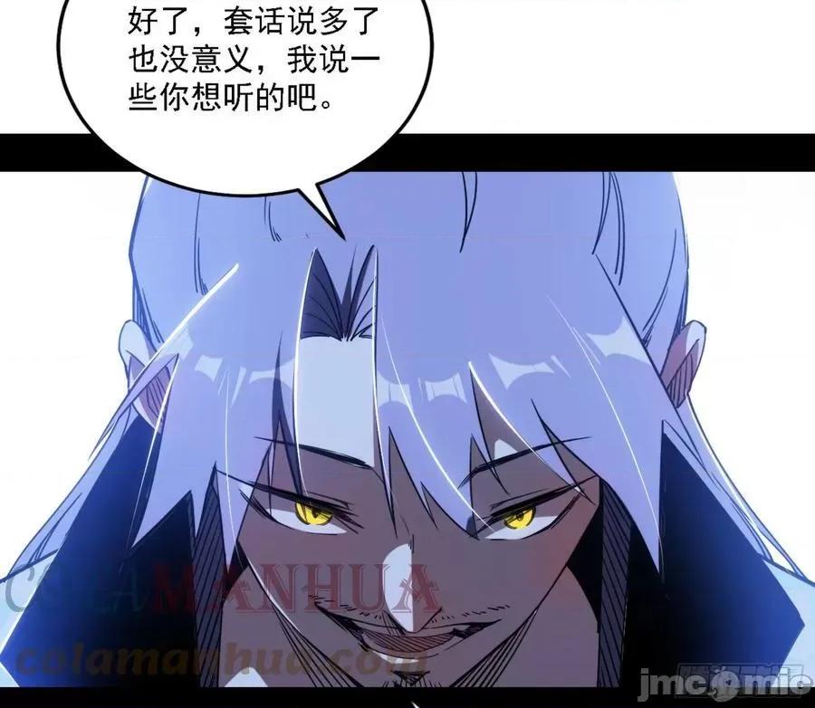 我为邪帝 我为邪帝_刑天 第17页
