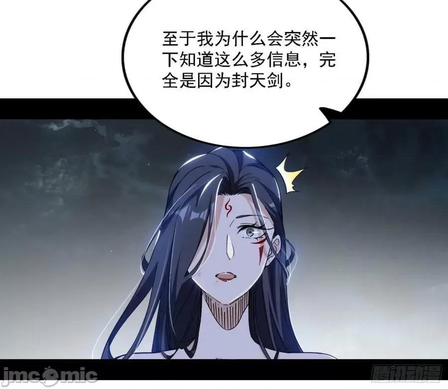 我为邪帝 我为邪帝_刑天 第19页