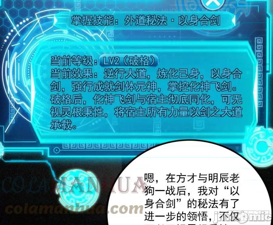我为邪帝 我为邪帝_刑天 第21页
