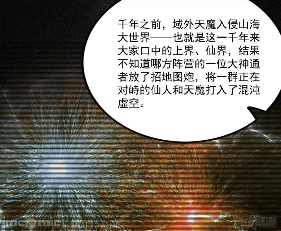 我为邪帝 我为邪帝_刑天 第26页