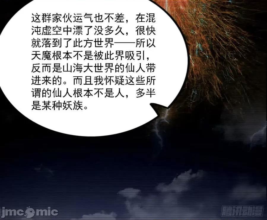 我为邪帝 我为邪帝_刑天 第28页