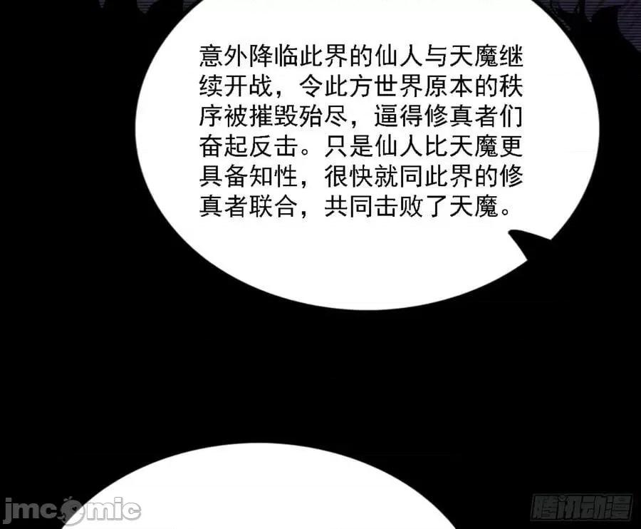 我为邪帝 我为邪帝_刑天 第30页
