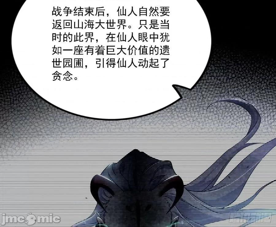 我为邪帝 我为邪帝_刑天 第31页