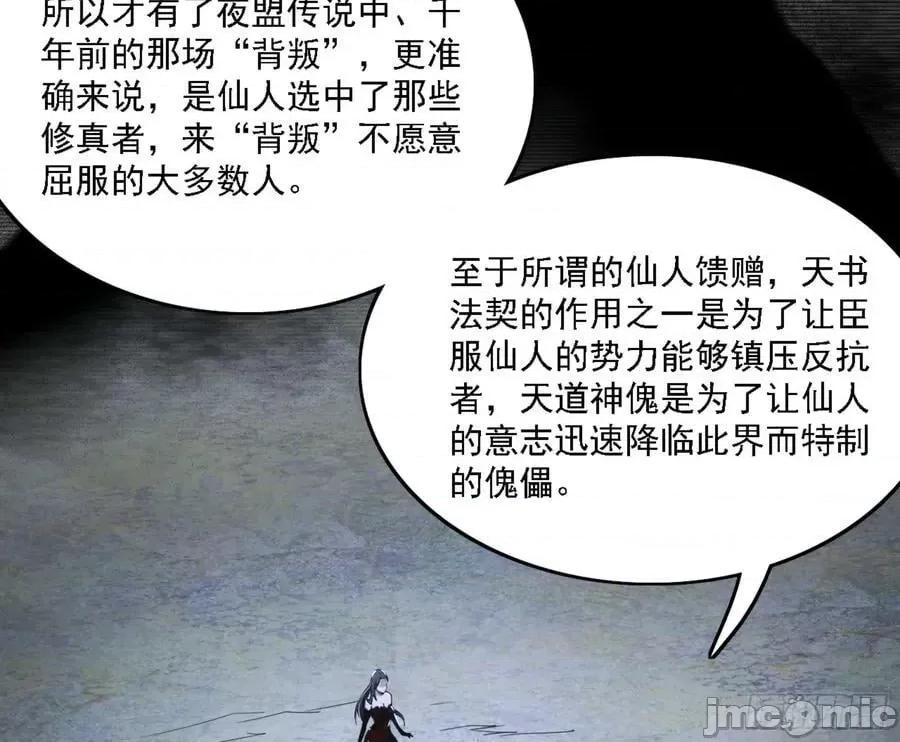 我为邪帝 我为邪帝_刑天 第34页