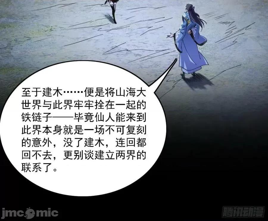 我为邪帝 我为邪帝_刑天 第35页