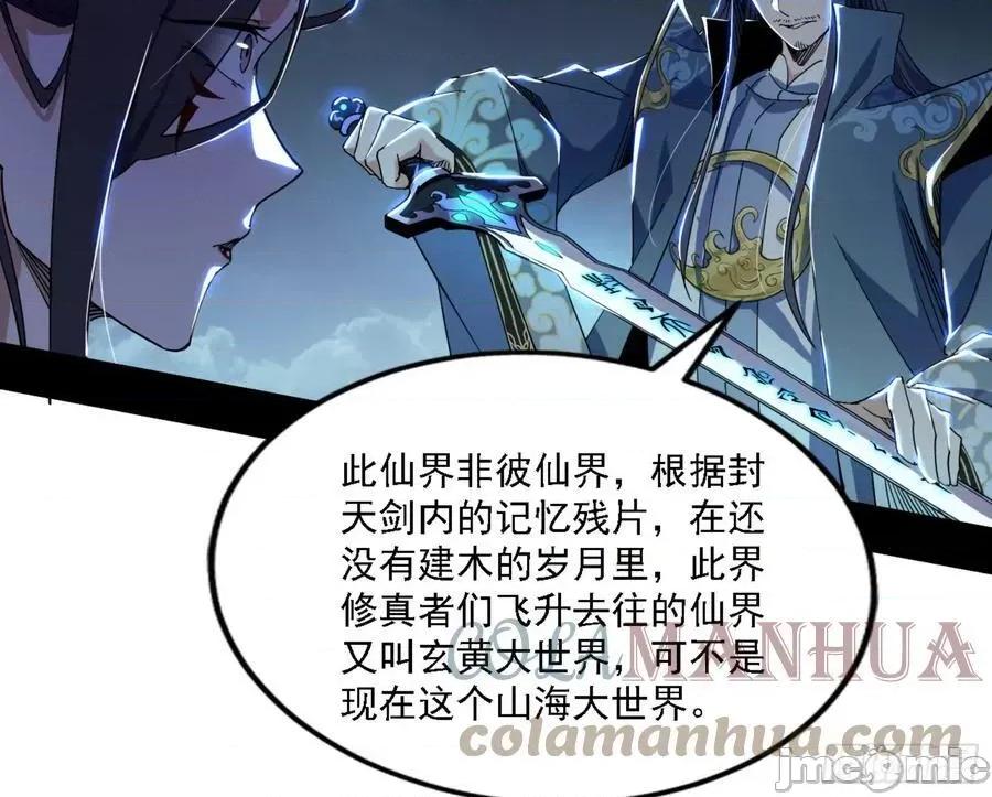 我为邪帝 我为邪帝_刑天 第37页
