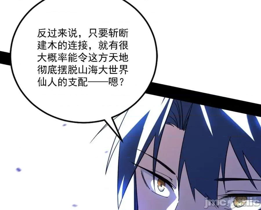 我为邪帝 我为邪帝_刑天 第40页