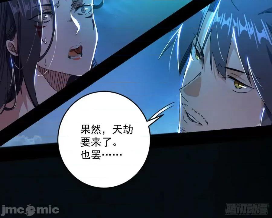 我为邪帝 我为邪帝_刑天 第46页