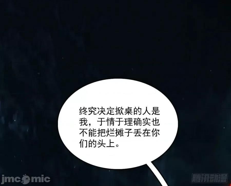 我为邪帝 我为邪帝_刑天 第47页