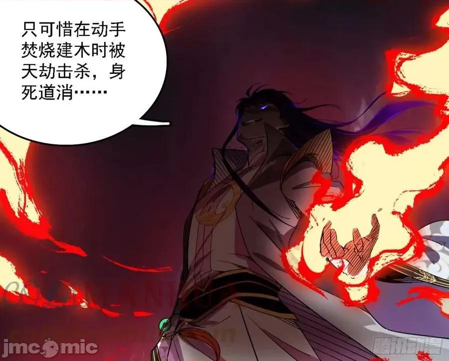 我为邪帝 我为邪帝_刑天 第49页