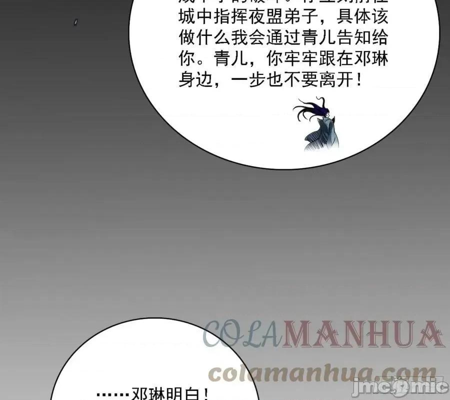 我为邪帝 我为邪帝_刑天 第57页