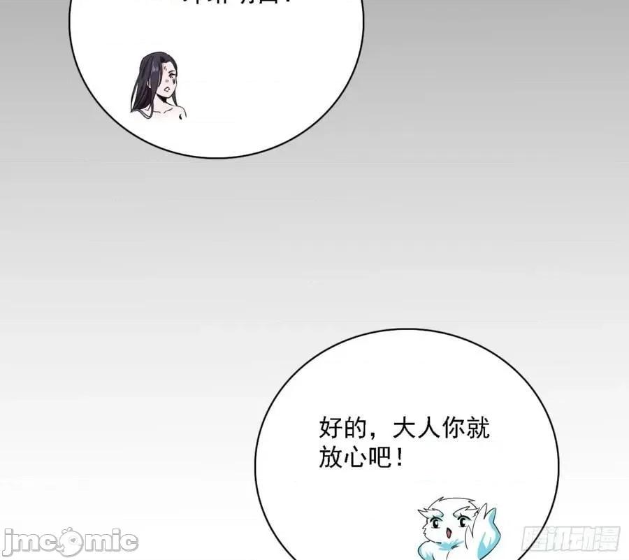 我为邪帝 我为邪帝_刑天 第58页