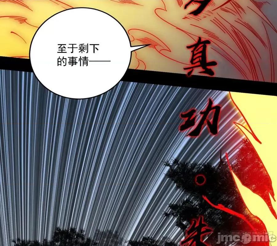 我为邪帝 我为邪帝_刑天 第60页