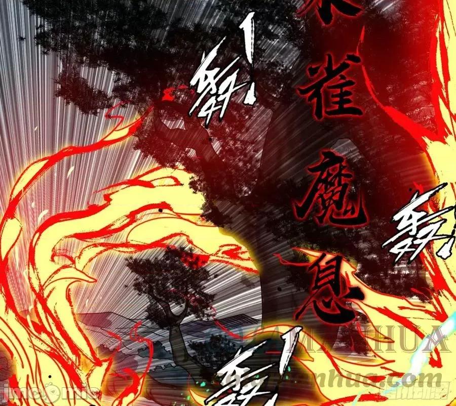 我为邪帝 我为邪帝_刑天 第61页