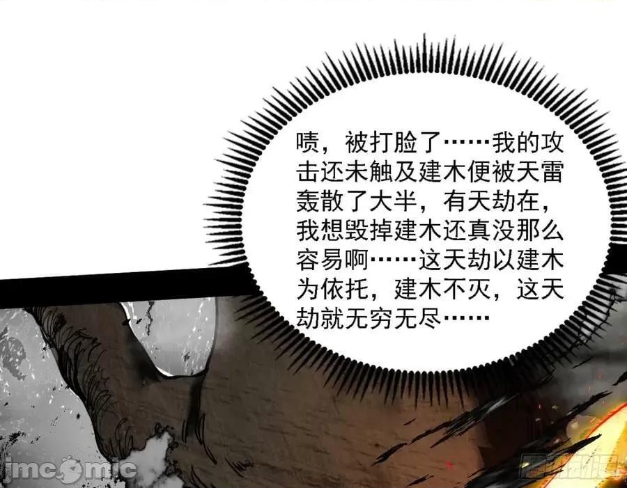 我为邪帝 我为邪帝_刑天 第72页