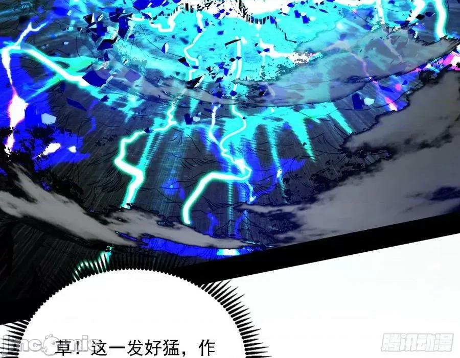 我为邪帝 我为邪帝_刑天 第82页
