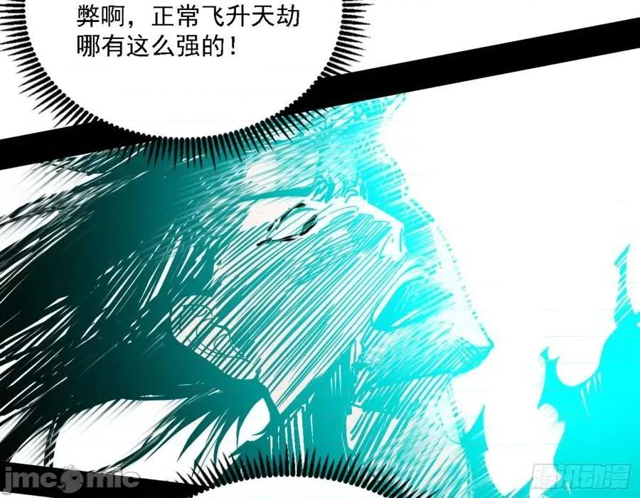 我为邪帝 我为邪帝_刑天 第83页