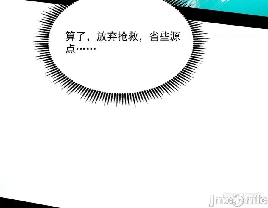 我为邪帝 我为邪帝_刑天 第84页