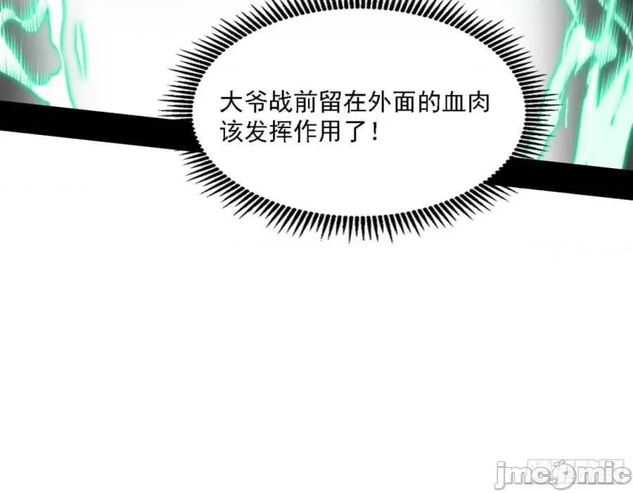 我为邪帝 我为邪帝_刑天 第86页