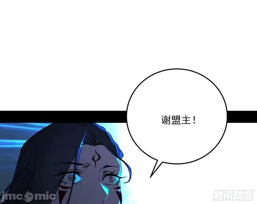 我为邪帝 我为邪帝_刑天 第87页
