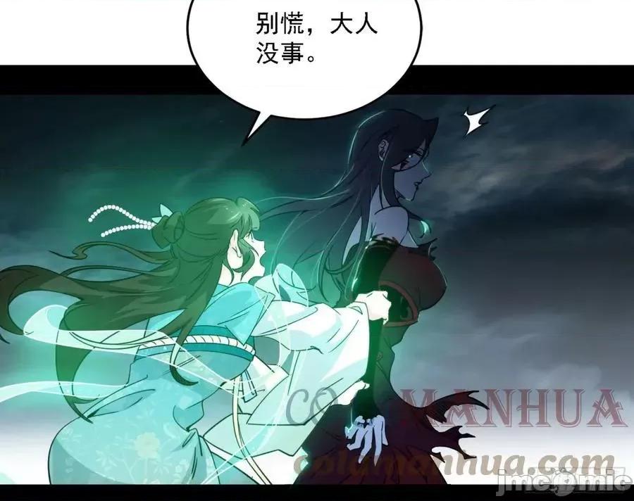我为邪帝 我为邪帝_刑天 第89页