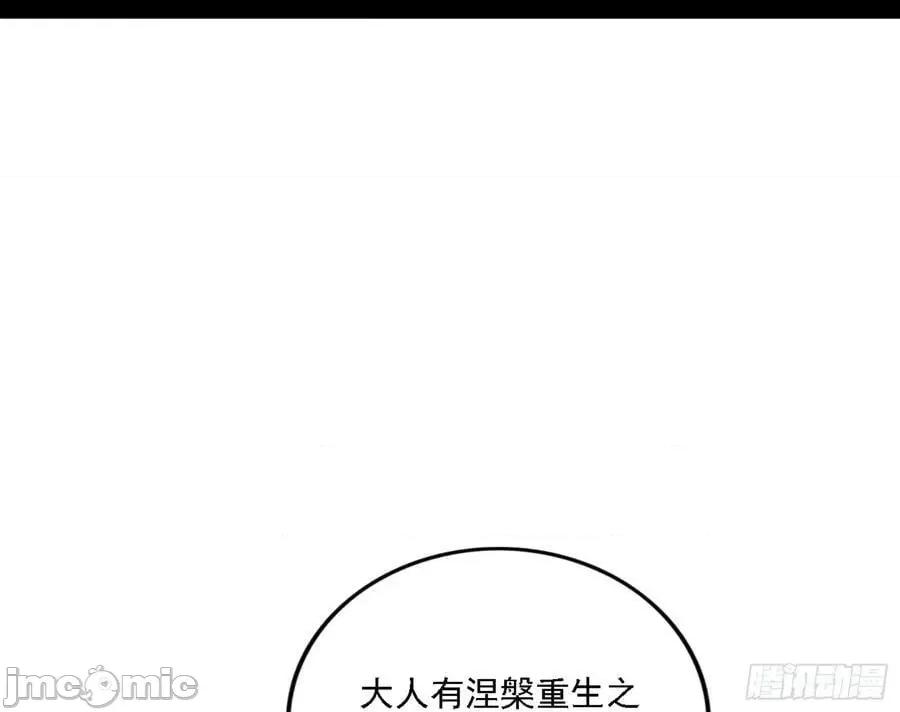 我为邪帝 我为邪帝_刑天 第90页