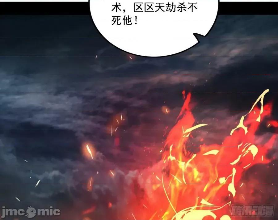 我为邪帝 我为邪帝_刑天 第91页