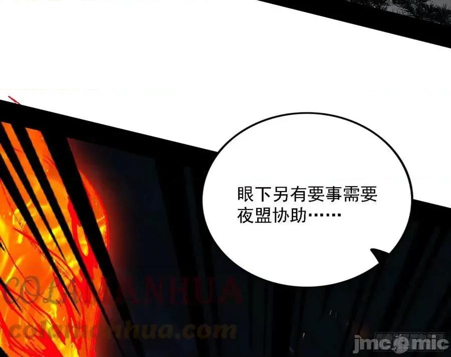 我为邪帝 我为邪帝_刑天 第93页