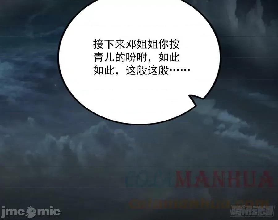 我为邪帝 我为邪帝_刑天 第97页