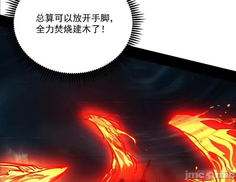我为邪帝 我为邪帝_刑天 第103页