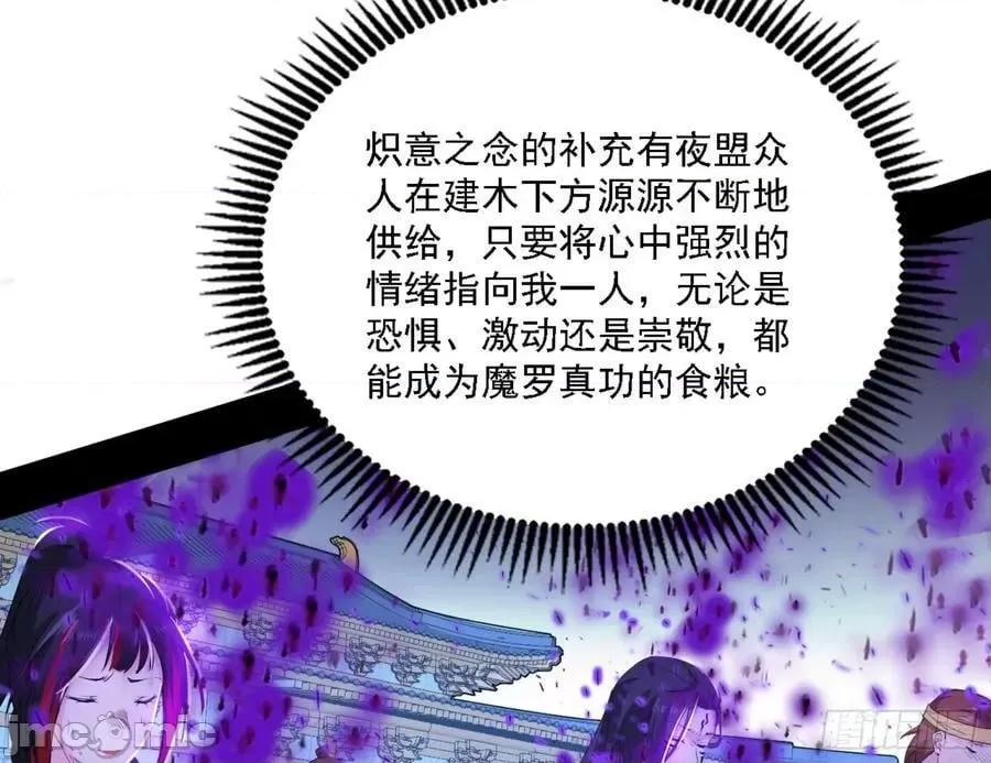 我为邪帝 我为邪帝_刑天 第106页