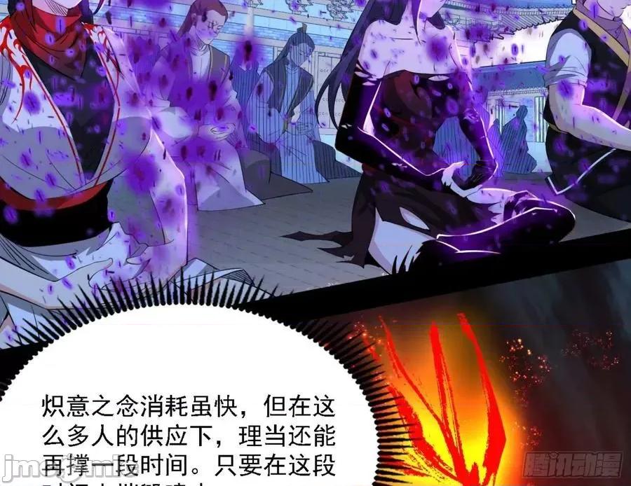 我为邪帝 我为邪帝_刑天 第107页