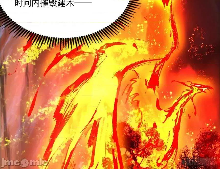 我为邪帝 我为邪帝_刑天 第108页