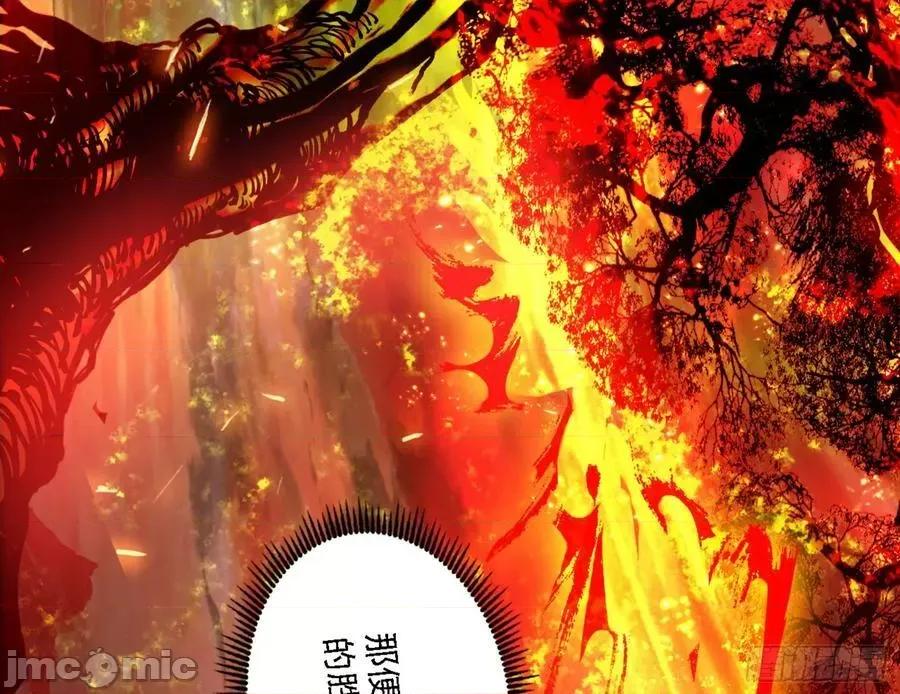 我为邪帝 我为邪帝_刑天 第110页
