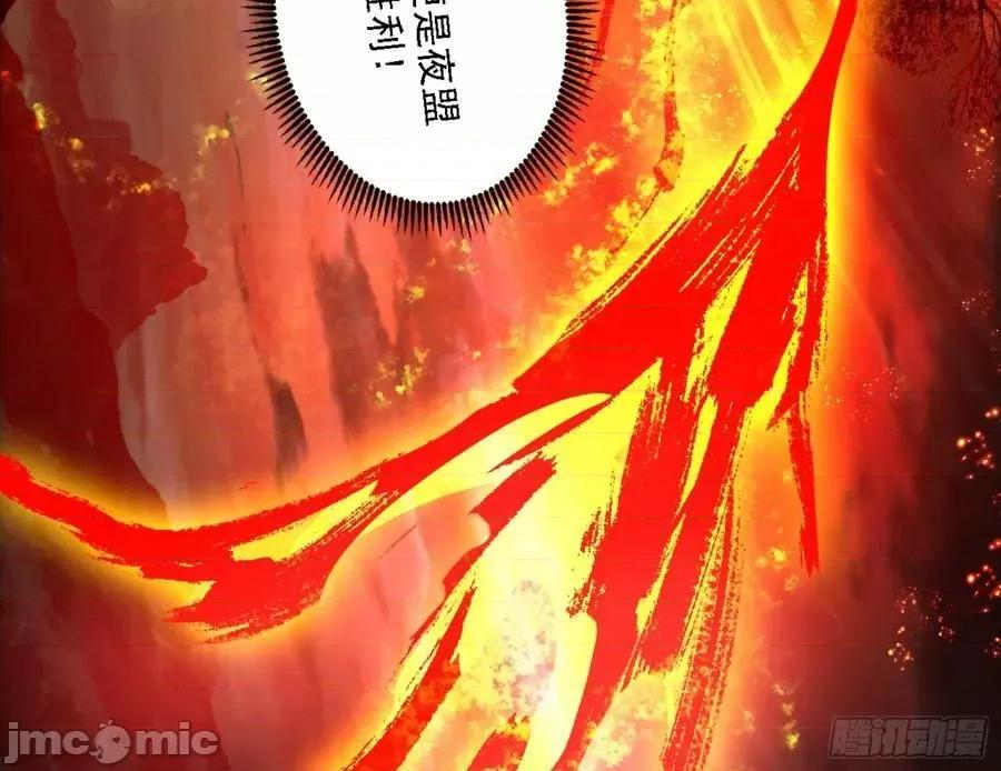 我为邪帝 我为邪帝_刑天 第111页
