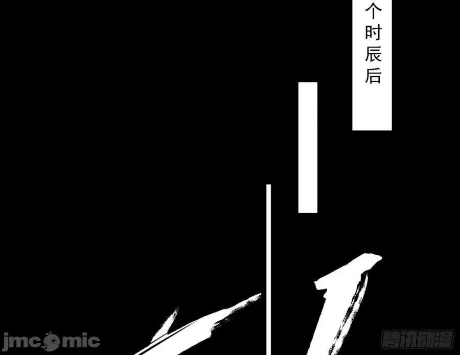 我为邪帝 我为邪帝_刑天 第114页