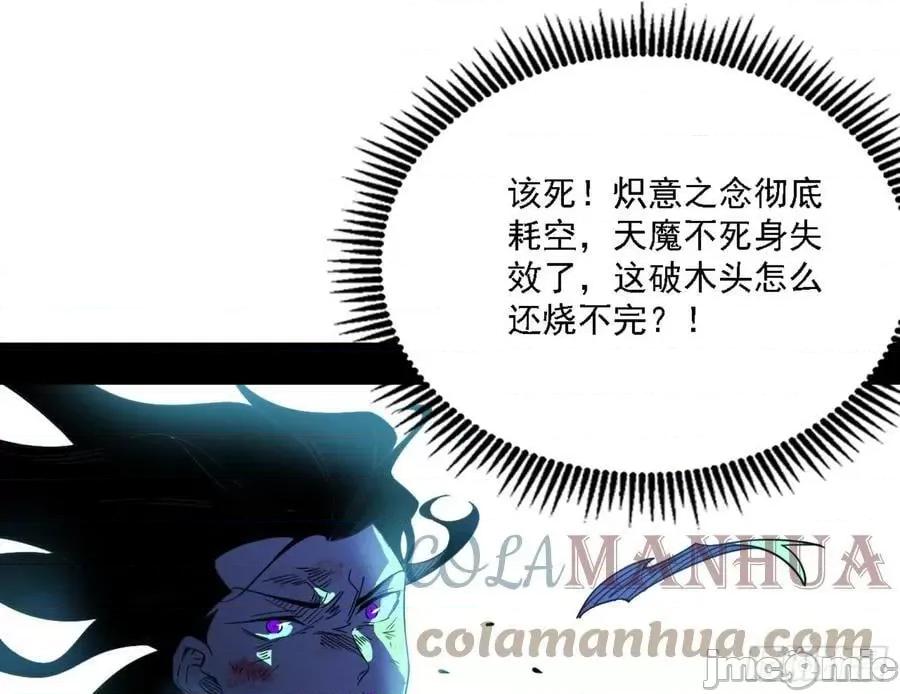 我为邪帝 我为邪帝_刑天 第117页