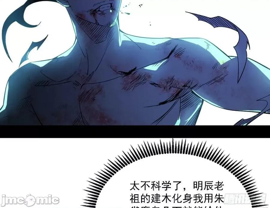 我为邪帝 我为邪帝_刑天 第118页