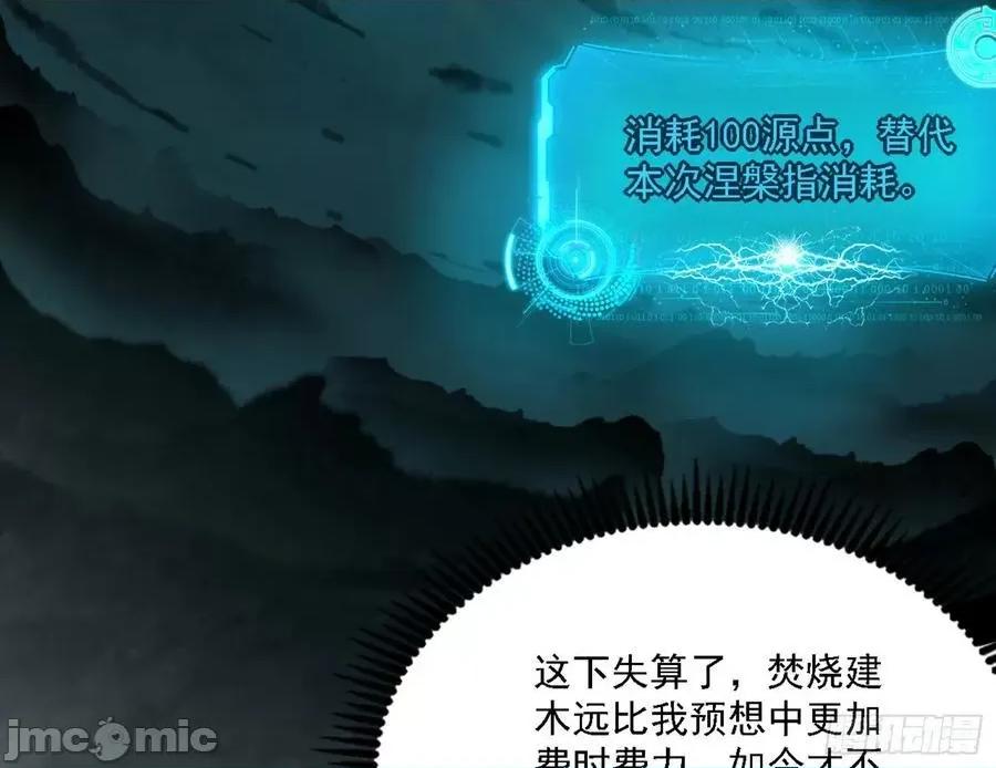 我为邪帝 我为邪帝_刑天 第122页