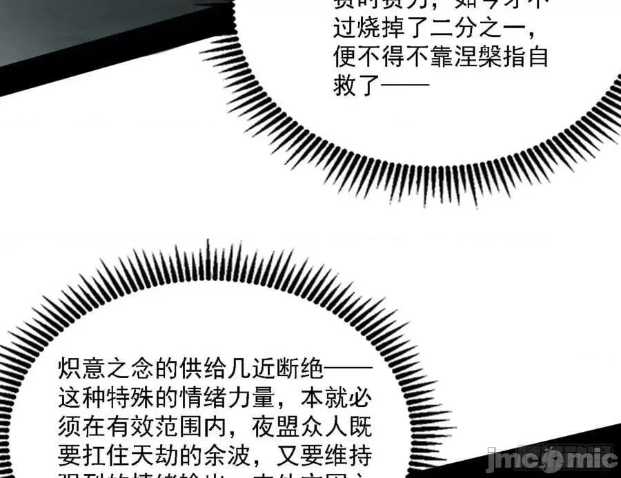 我为邪帝 我为邪帝_刑天 第123页