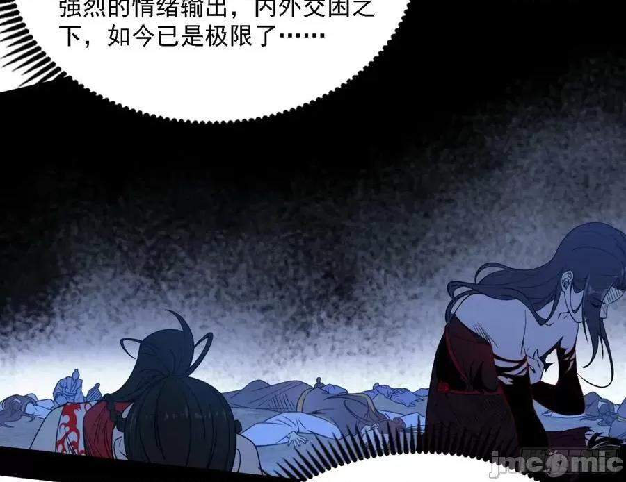 我为邪帝 我为邪帝_刑天 第124页