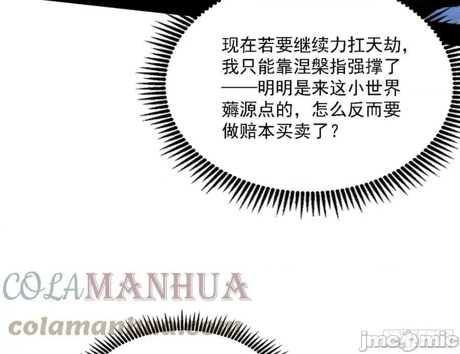 我为邪帝 我为邪帝_刑天 第125页