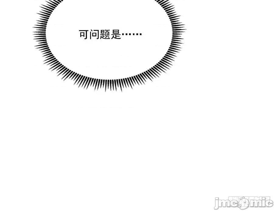 我为邪帝 我为邪帝_刑天 第126页